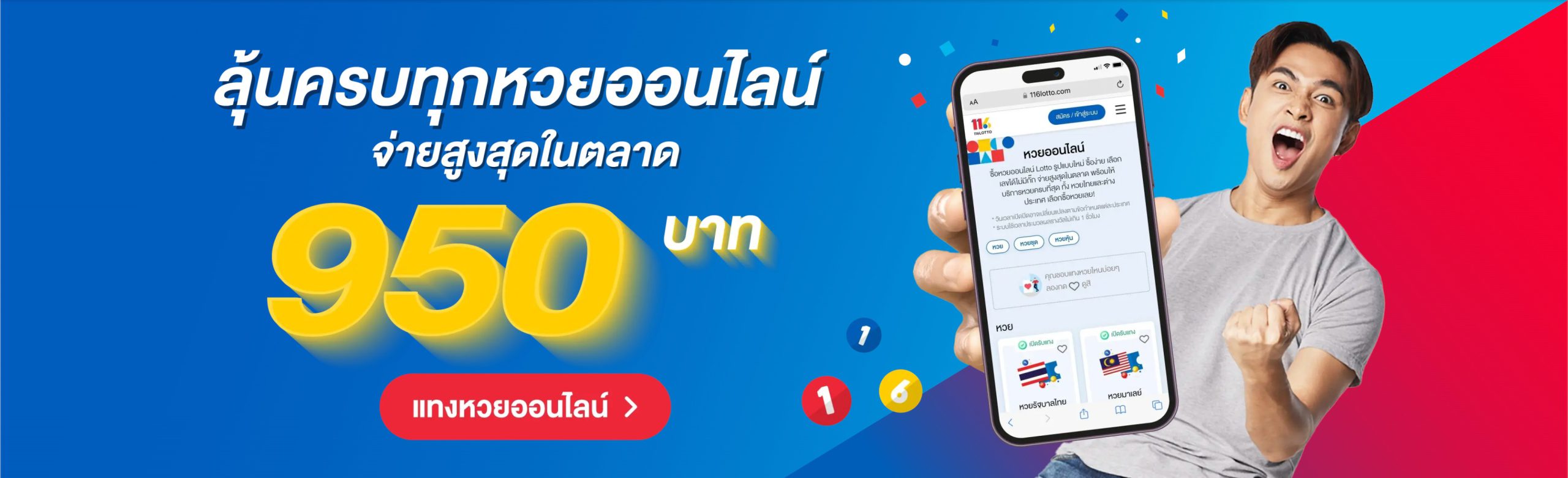ruay.com สมาชิก เข้าสู่ระบบ